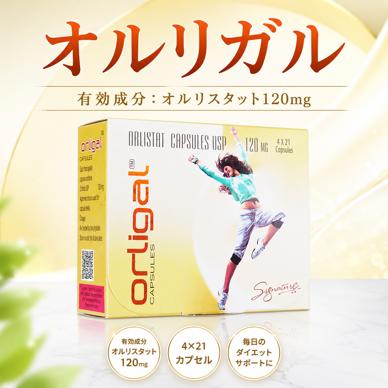 オルリガル
