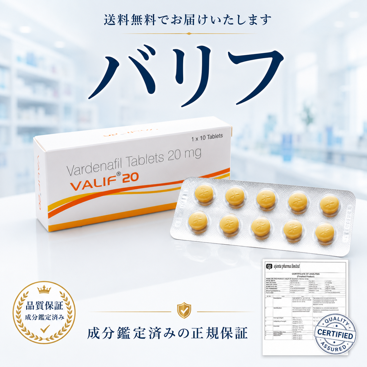 バリフ