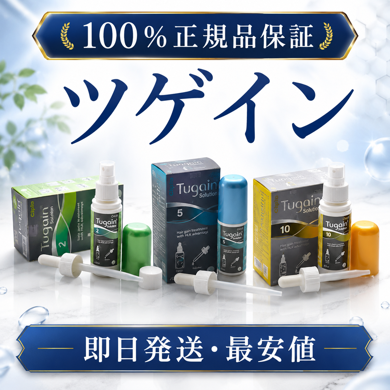 ツゲイン