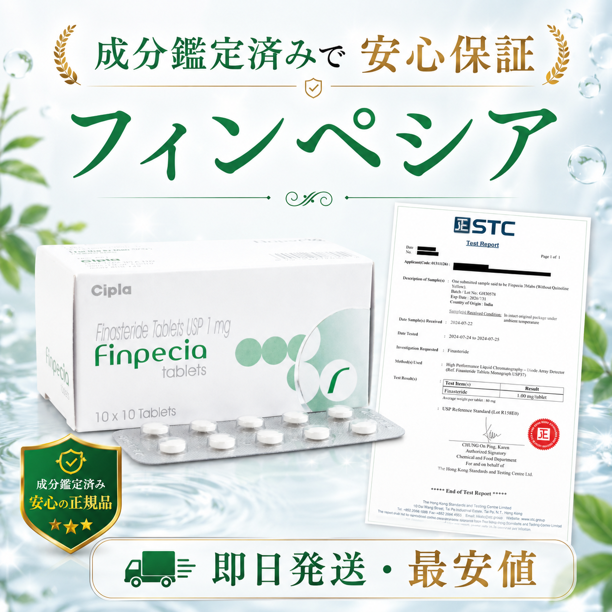 フィンペシア