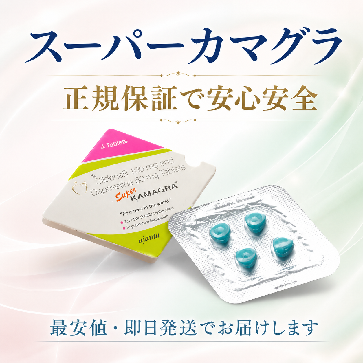 スーパーカマグラ