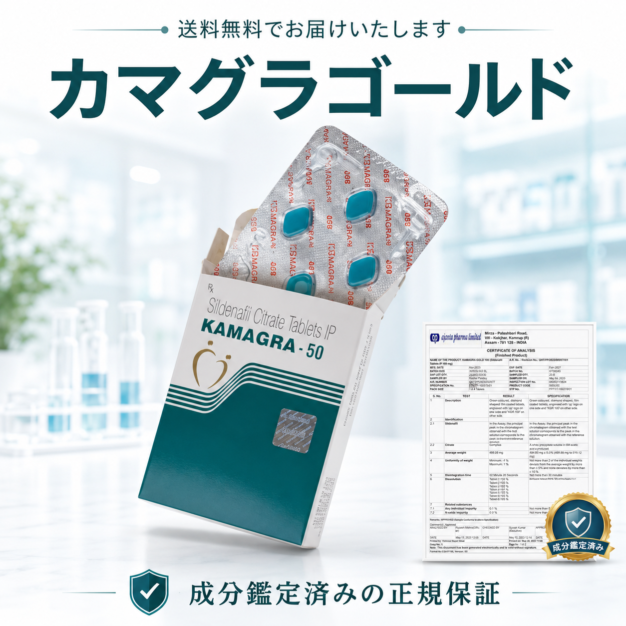 カマグラゴールド